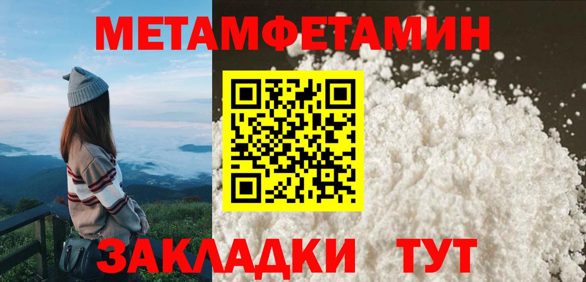 АМФЕТАМИН 97% Славянск-на-Кубани