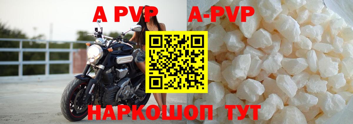 A-PVP мука  Alfa_PVP Соль  что такое   Вход с VPN  А ПВП кристаллы  Славянск-на-Кубани  Альфа ПВП 