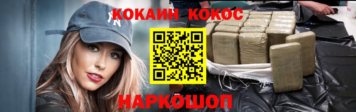 Славянск-на-Кубани  Cocaine Боливия  COCAIN Columbia  Вход с VPN 