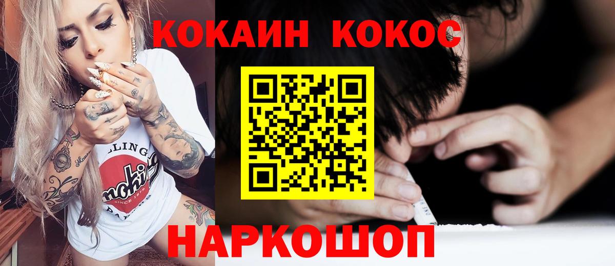 КОКАИН Fish Scale Славянск-на-Кубани