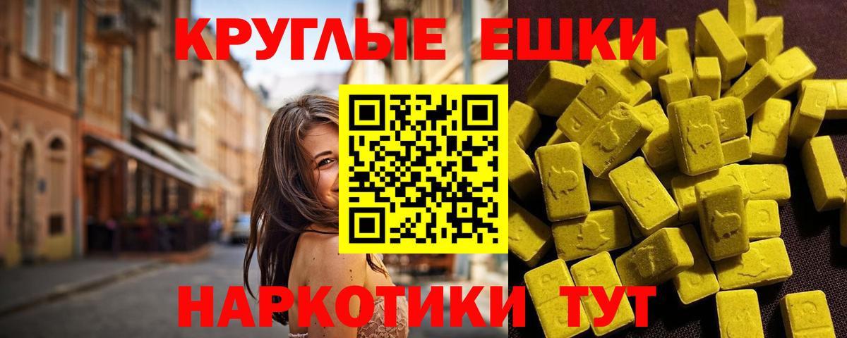 Ecstasy XTC Славянск-на-Кубани