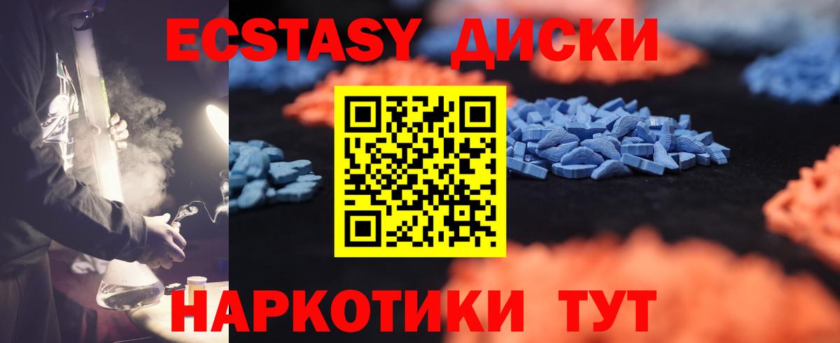 ЭКСТАЗИ 280мг  Ecstasy Punisher  Вход с VPN  Экстази  Славянск-на-Кубани 