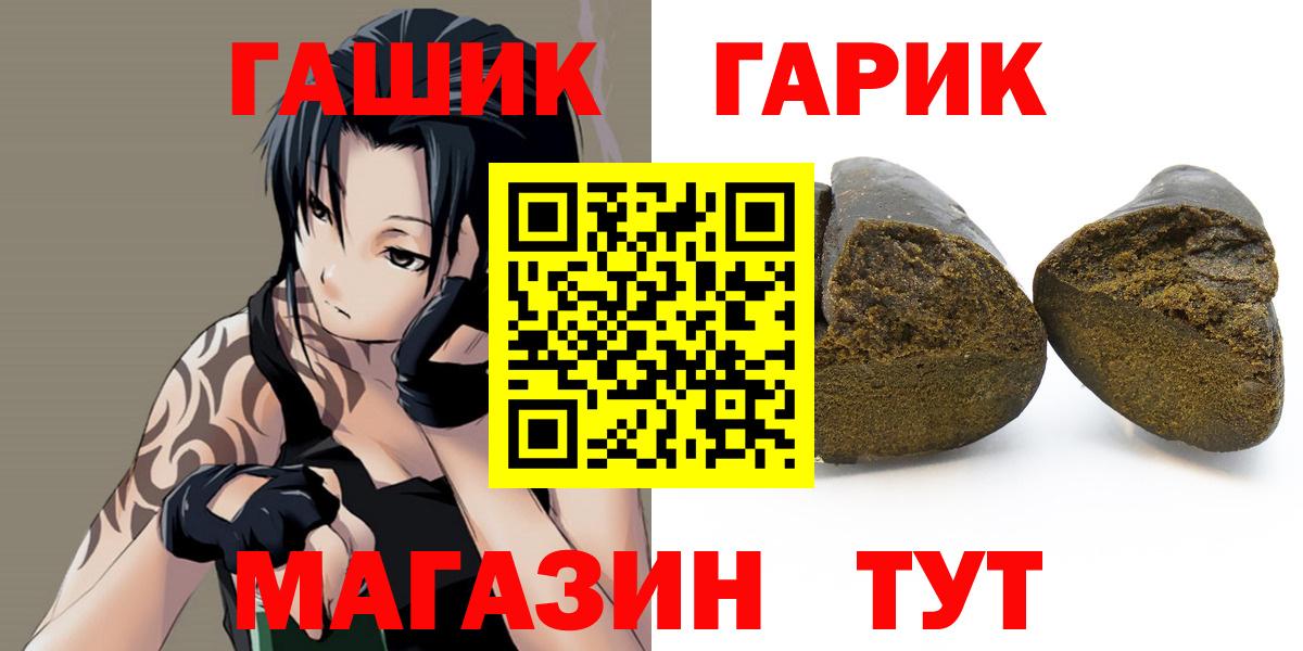 даркнет сайт  ГАШ гашик  Гашиш  Гашиш индика сатива  Вход с VPN  Славянск-на-Кубани 