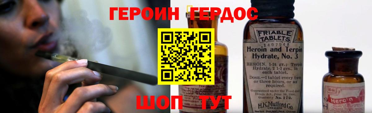ГЕРОИН гречка Славянск-на-Кубани