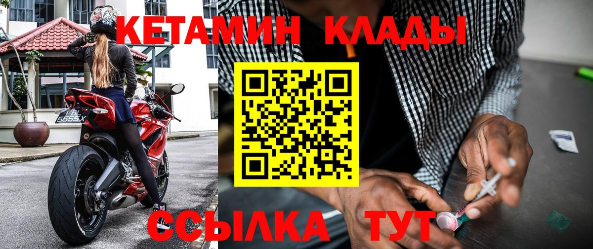   зеркало  Вход с VPN  Славянск-на-Кубани  КЕТАМИН VHQ  Кетамин VHQ 