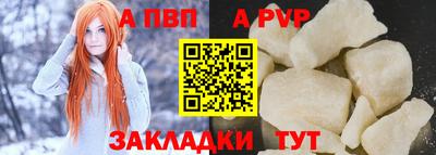 ALPHA-PVP Мариинск