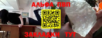 ALPHA-PVP Мариинск