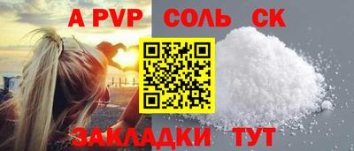 ALPHA-PVP Мариинск