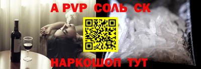 ALPHA-PVP Мариинск