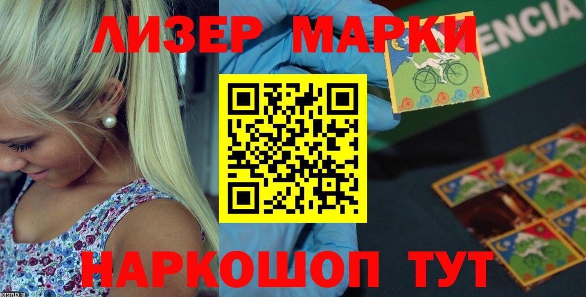 Лсд 25 экстази ecstasy  LSD-25 экстази кислота  Вход с VPN  Славянск-на-Кубани 