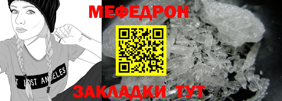 Меф кристаллы Славянск-на-Кубани