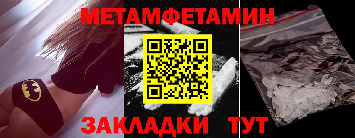 Метамфетамин Декстрометамфетамин 99.9%  Метамфетамин Декстрометамфетамин 99.9%  Вход с VPN  Славянск-на-Кубани 
