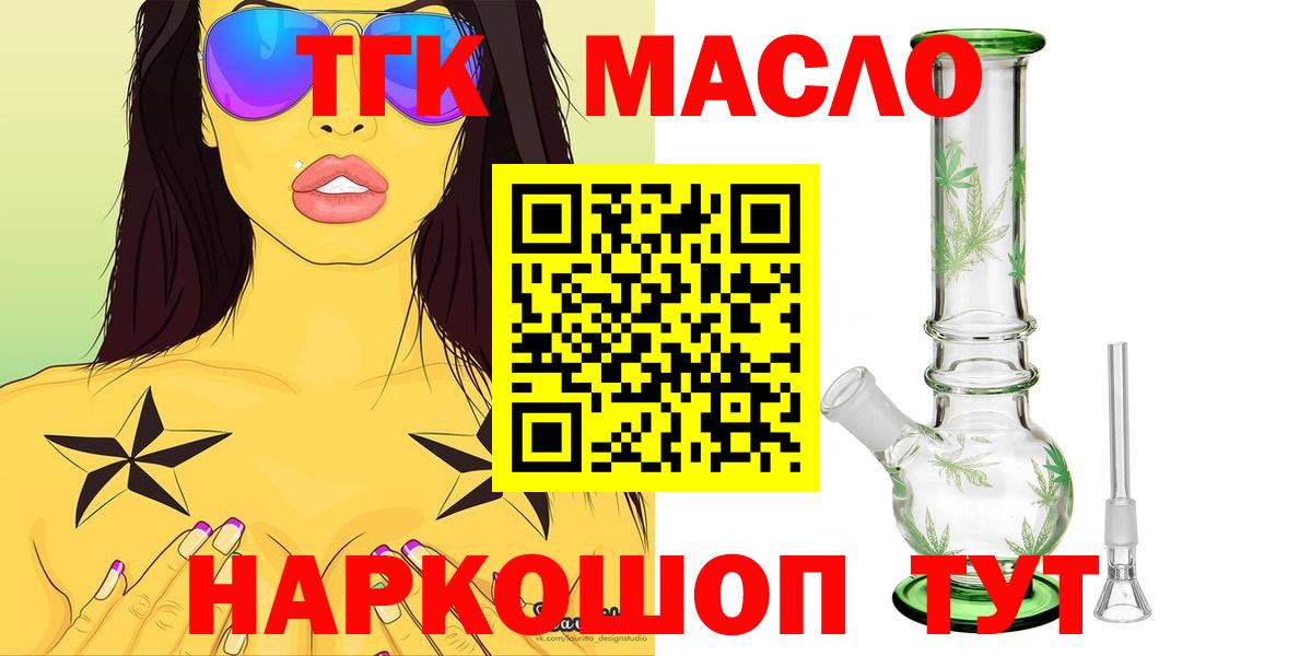 Дистиллят ТГК жижа Славянск-на-Кубани