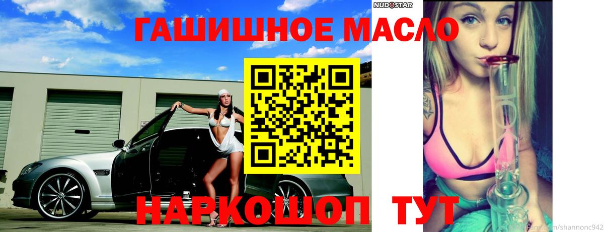Славянск-на-Кубани  Дистиллят ТГК вейп  Вход с VPN 